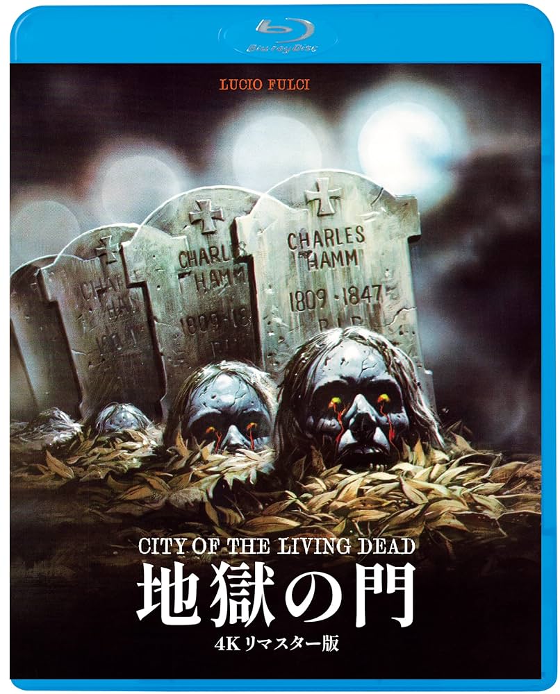 地獄の門&lt;4Kリマスター版&gt; [Blu-ray] Amazon.co.jp: 地獄の門 [Blu-ray] : 洋画: DVD